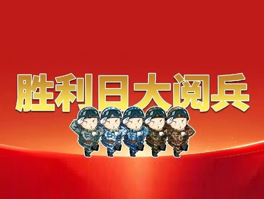 阅兵除了夸好整齐，你还该夸点啥？